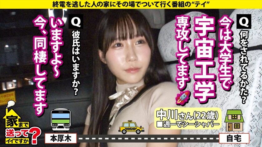 ■偏差値70超え！宇宙工学！高知能リケジョ！
