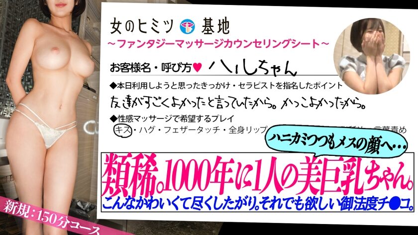 彼女 1000年に1人の美巨乳です。
